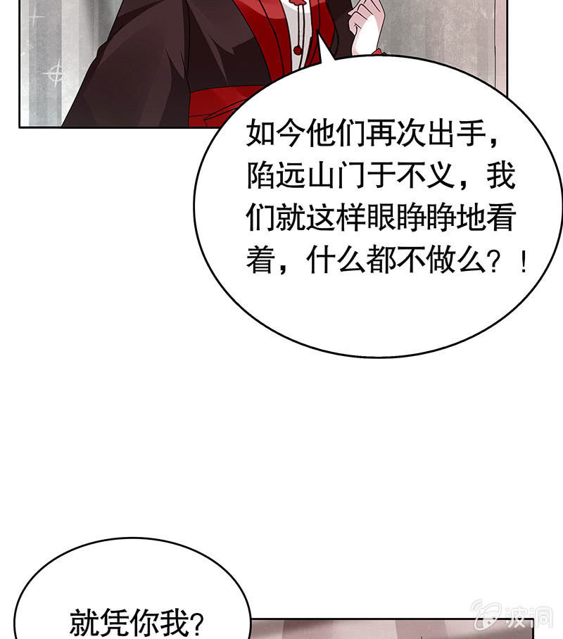 第134话 重返蜃荒山(1/2)-第135话