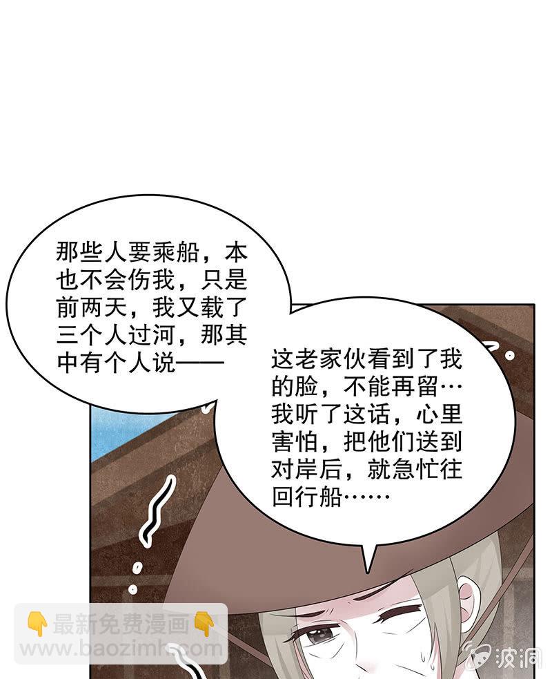 古樂風華錄·千音劫 - 第134話 重返蜃荒山(2/2) - 3