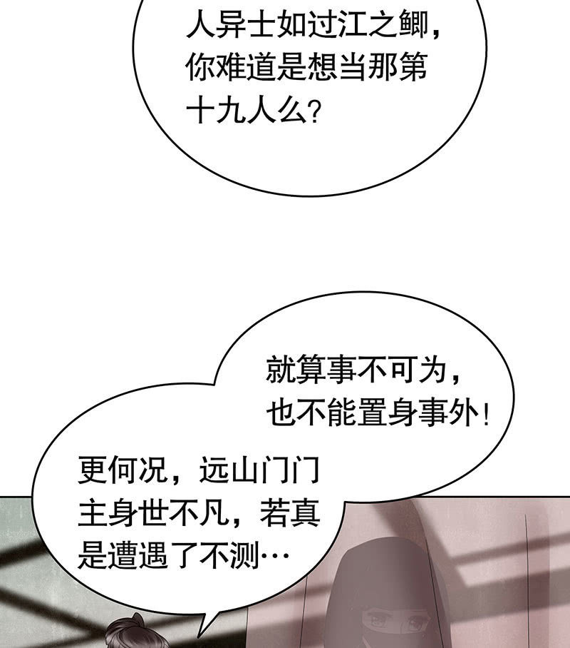 第134话 重返蜃荒山(1/2)-第135话