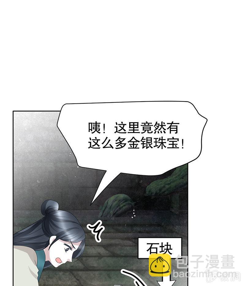 古樂風華錄·千音劫 - 第136話 意料外的來者(1/2) - 1