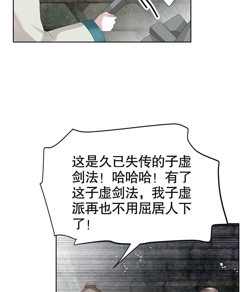 古樂風華錄·千音劫 - 第136話 意料外的來者(1/2) - 2