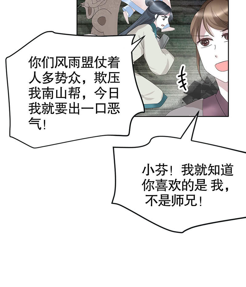 第136话 意料外的来者(1/2)-第137话