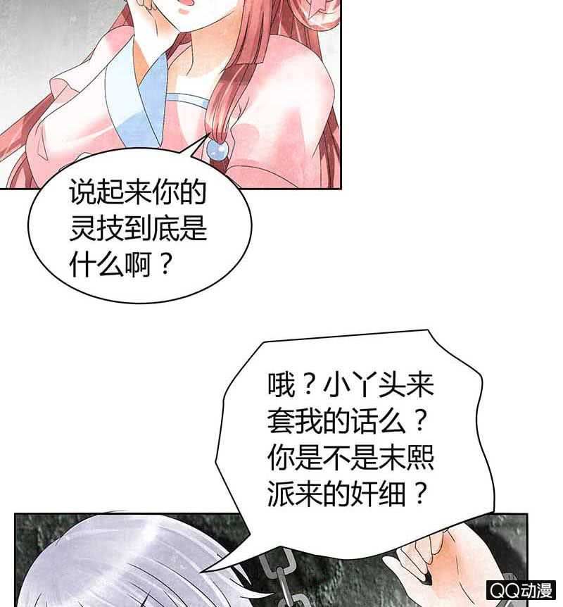 第14话 陶埙乐灵-第15话