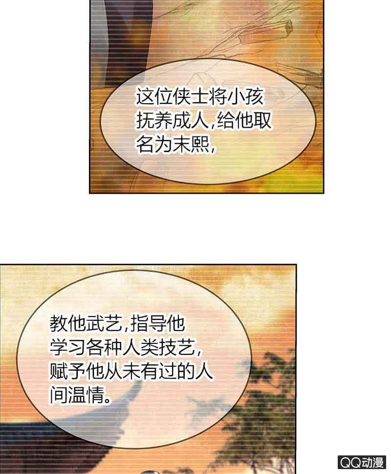 第16话 末氏情缘(1/2)-第17话