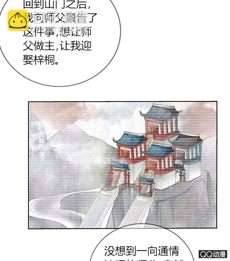 第16话 末氏情缘(1/2)-第17话