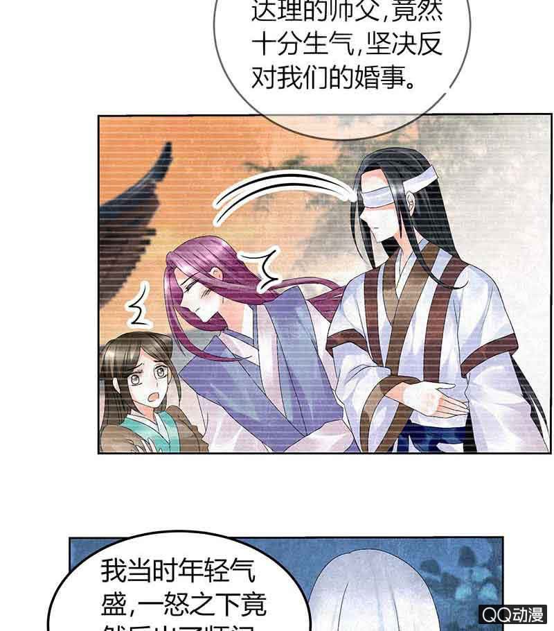 第16话 末氏情缘(1/2)-第17话