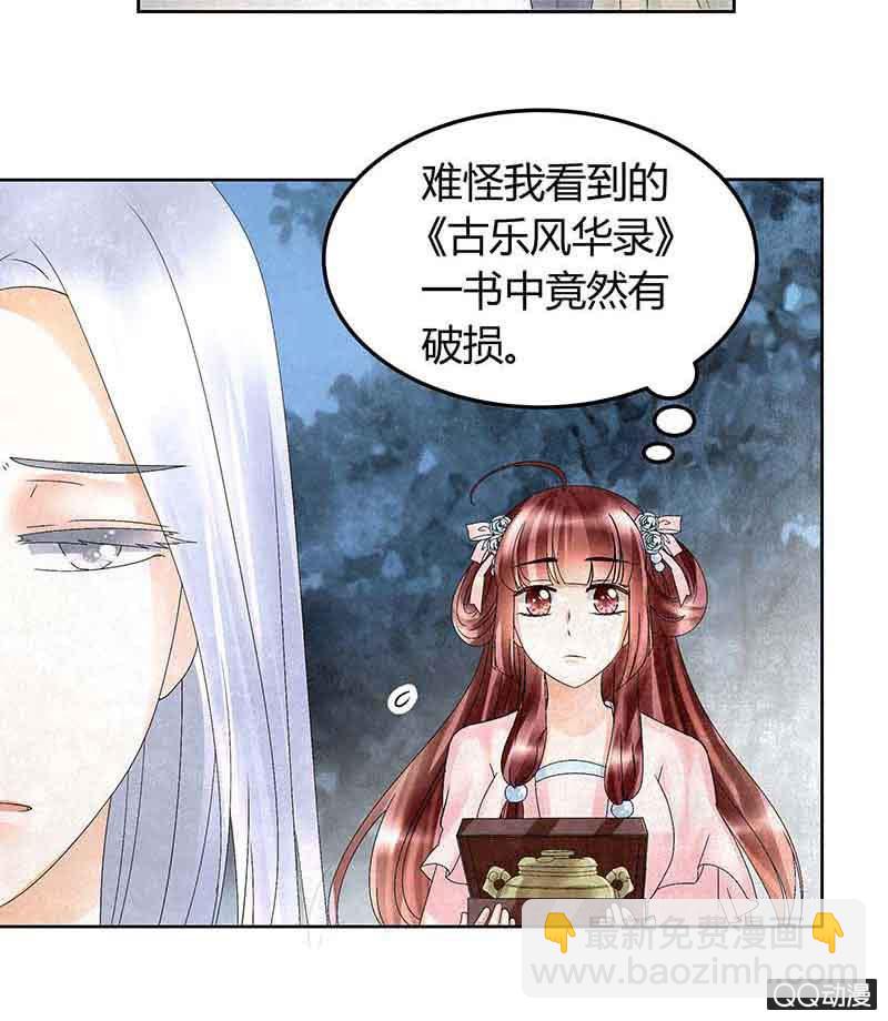 第16话 末氏情缘(1/2)-第17话