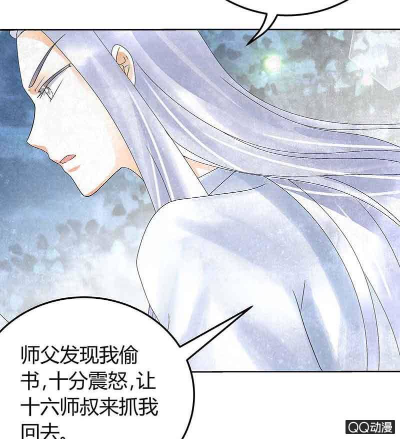 第16话 末氏情缘(1/2)-第17话