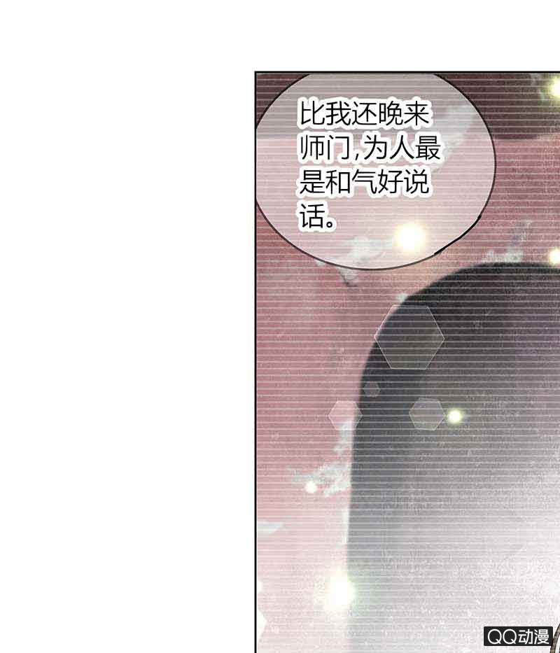 古樂風華錄·千音劫 - 第16話 末氏情緣(1/2) - 1