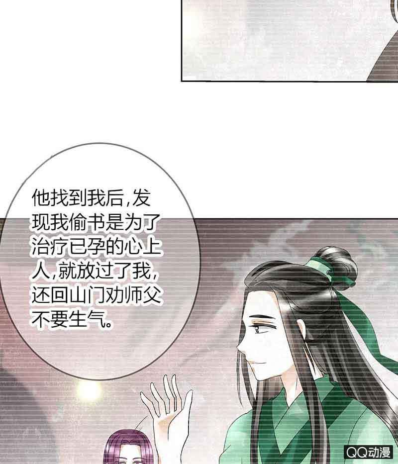 第16话 末氏情缘(1/2)-第17话