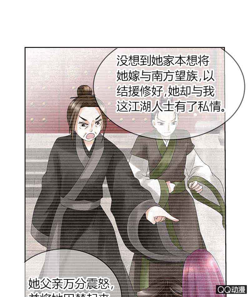 第16话 末氏情缘(1/2)-第17话