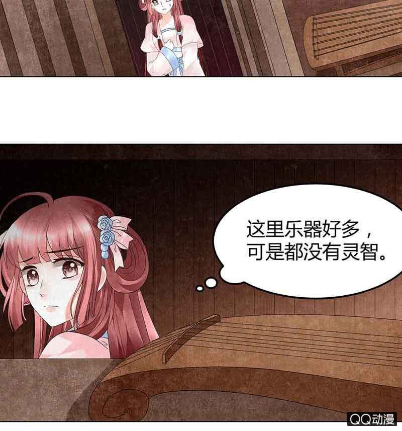 第18话 听乐楼的秘密-第19话