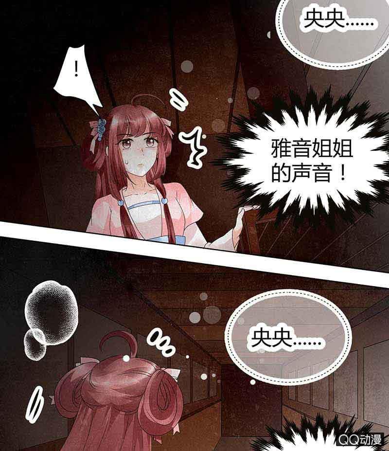 第18话 听乐楼的秘密-第19话