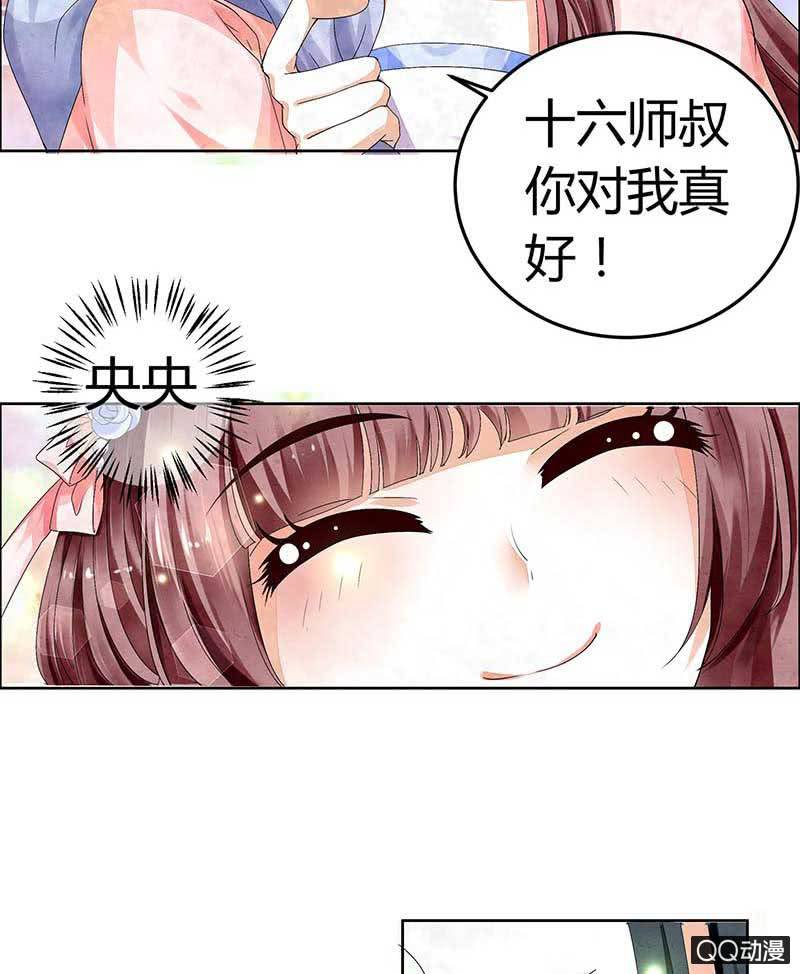 第2话 下山去-第3话