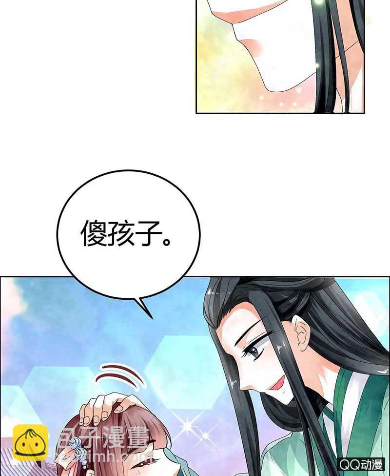 第2话 下山去-第3话