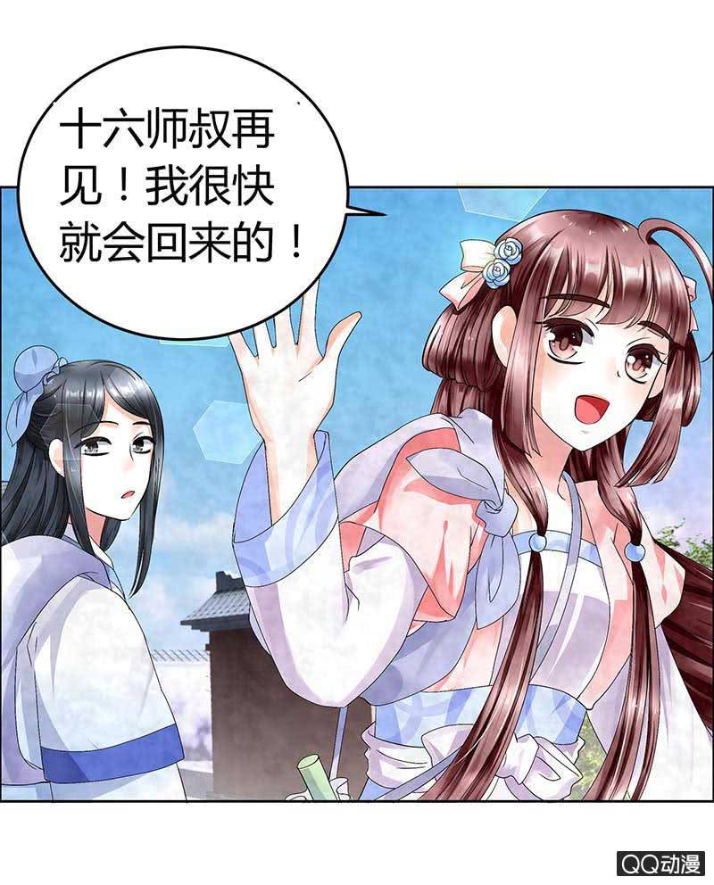 第2话 下山去-第3话