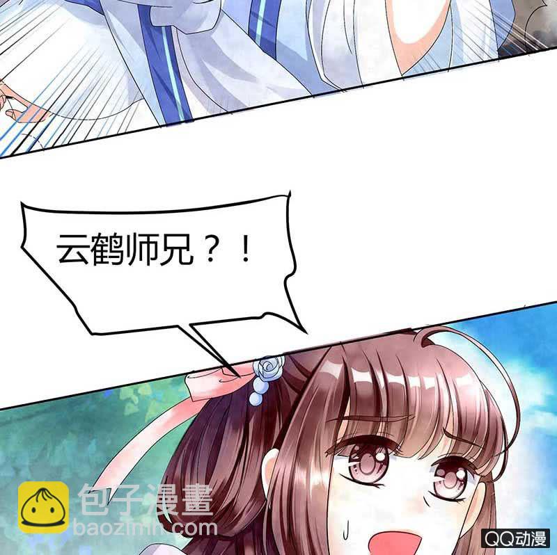 第2话 下山去-第3话