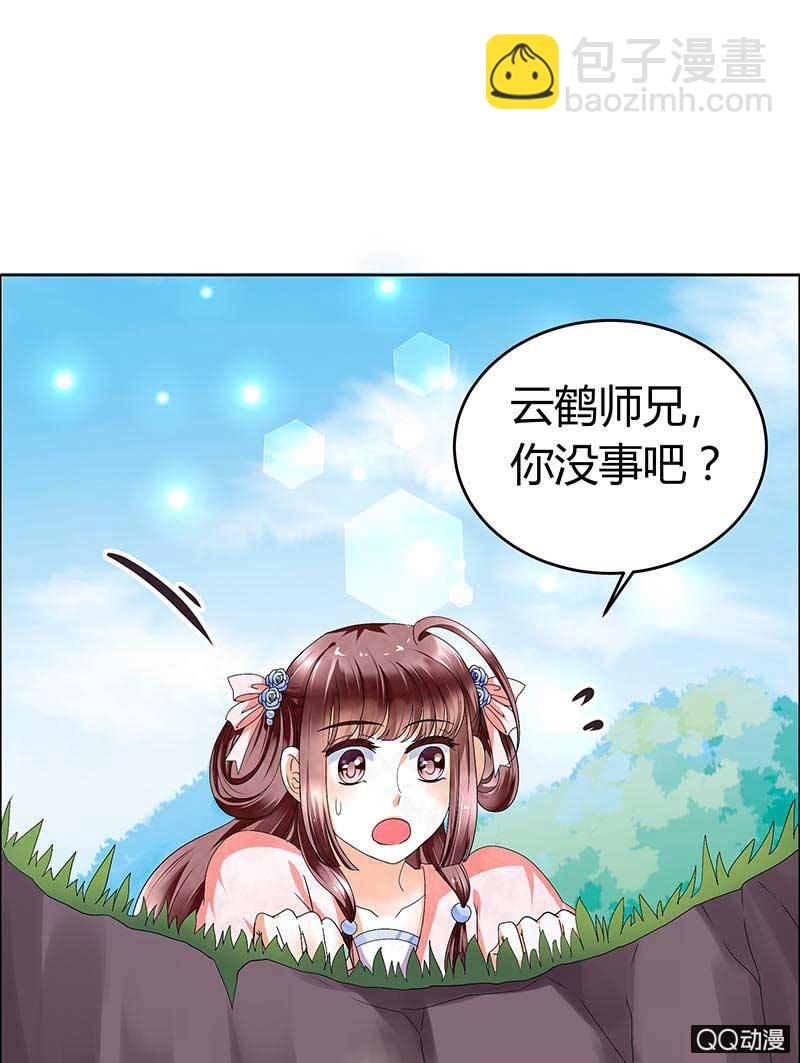 第2话 下山去-第3话