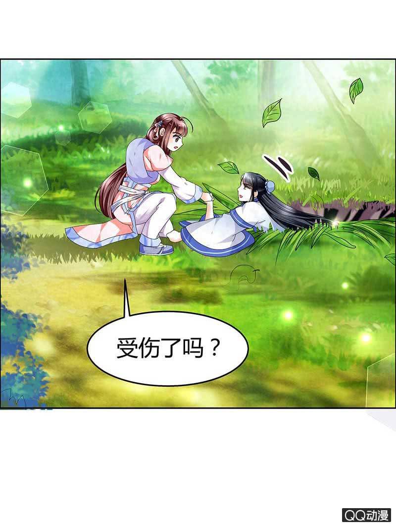 第2话 下山去-第3话