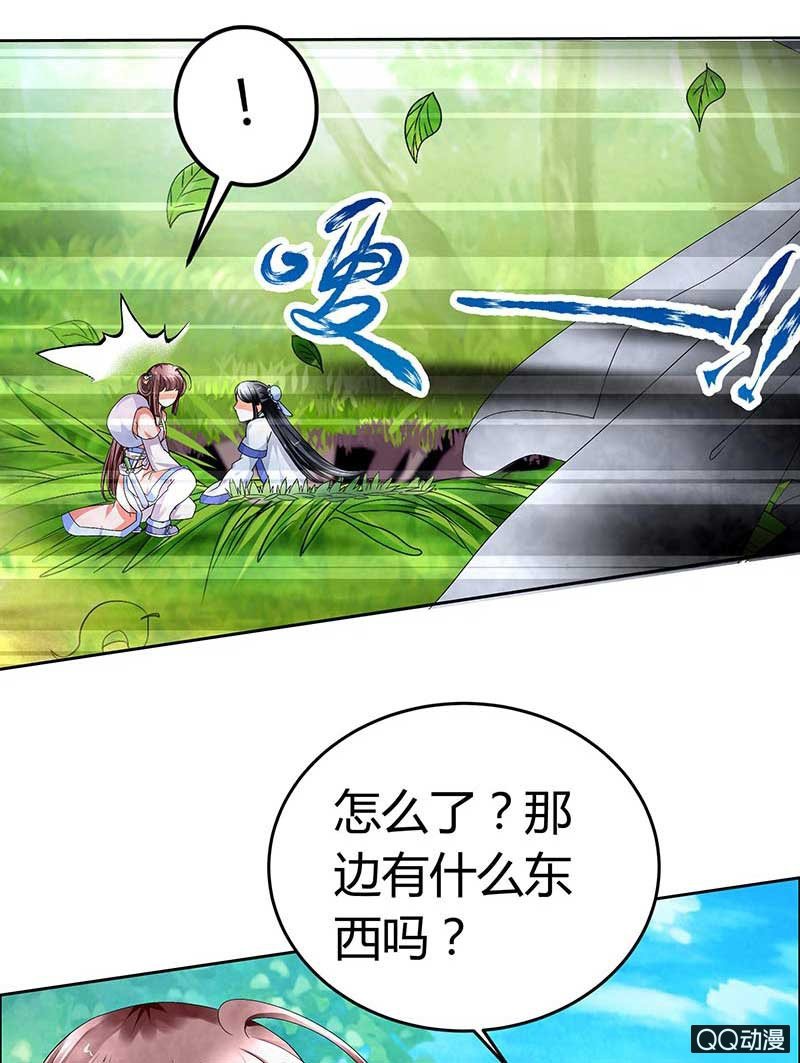 第2话 下山去-第3话