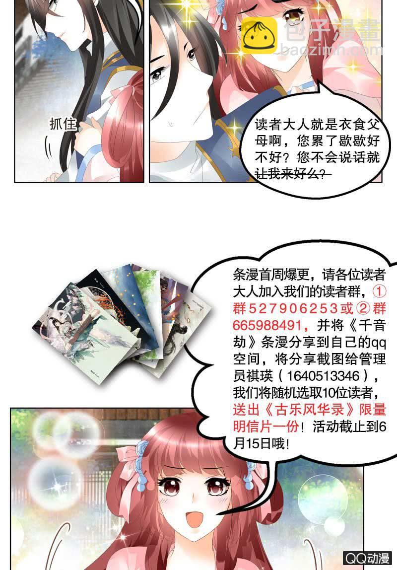 第2话 下山去-第3话