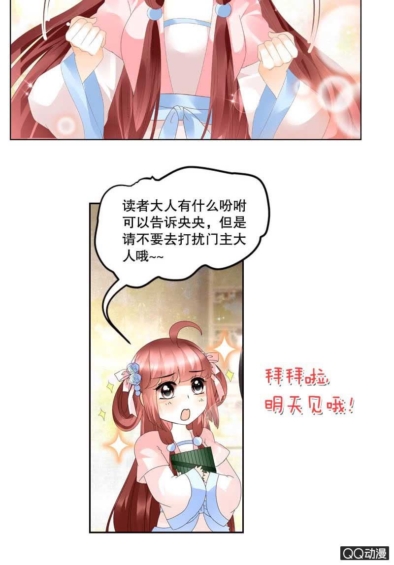 第2话 下山去-第3话