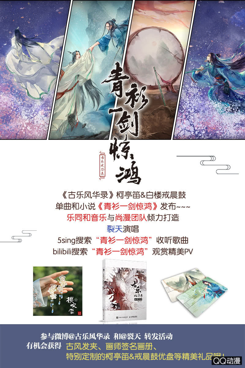 第2话 下山去-第3话