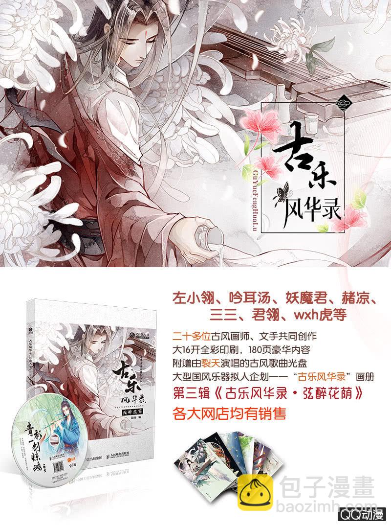 第2话 下山去-第3话