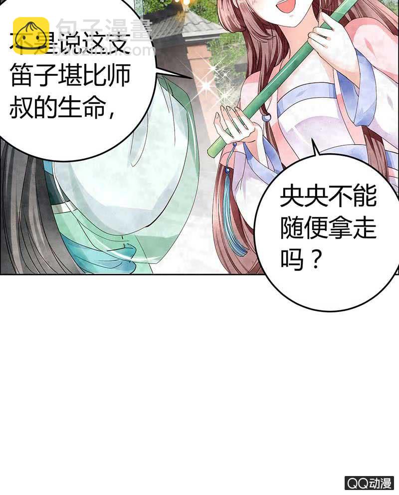 第2话 下山去-第3话