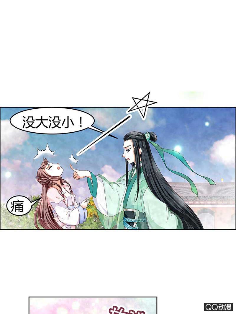 第2话 下山去-第3话