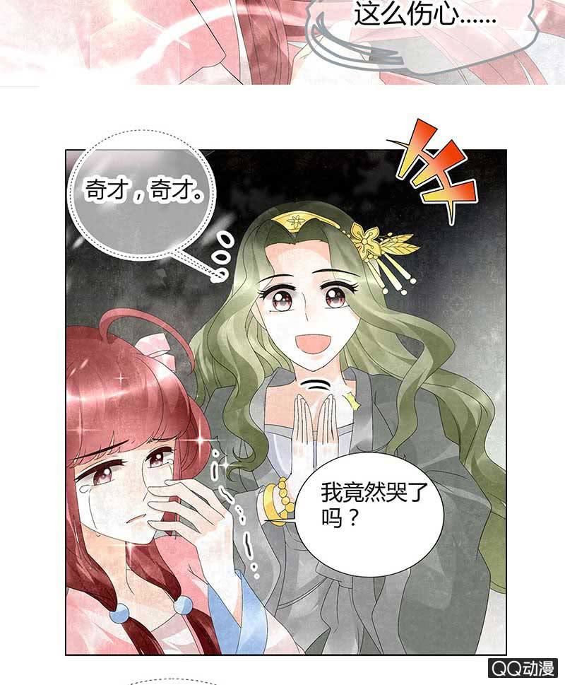 第20话 修习灵技-第21话