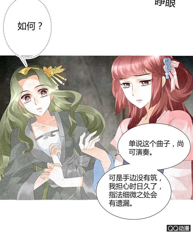 第20话 修习灵技-第21话