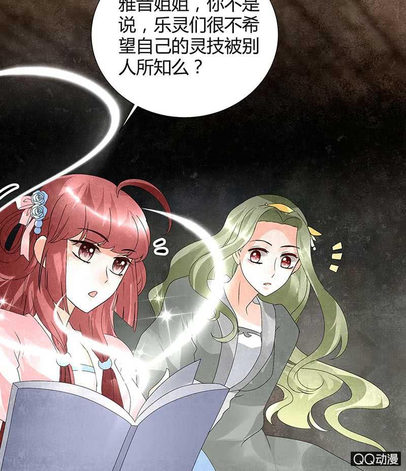 第20话 修习灵技-第21话