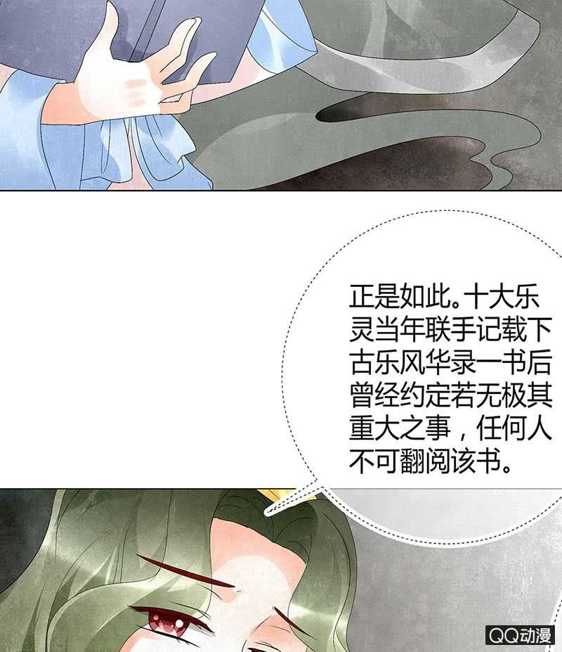 第20话 修习灵技-第21话