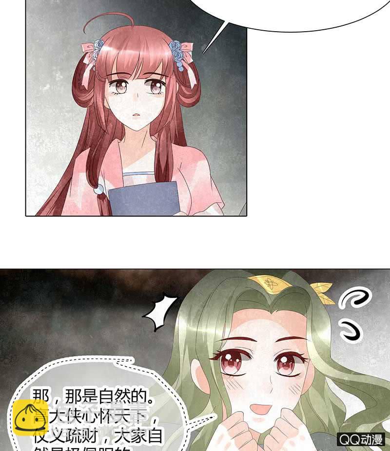 第20话 修习灵技-第21话