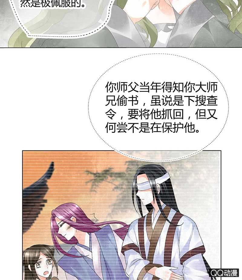 第20话 修习灵技-第21话