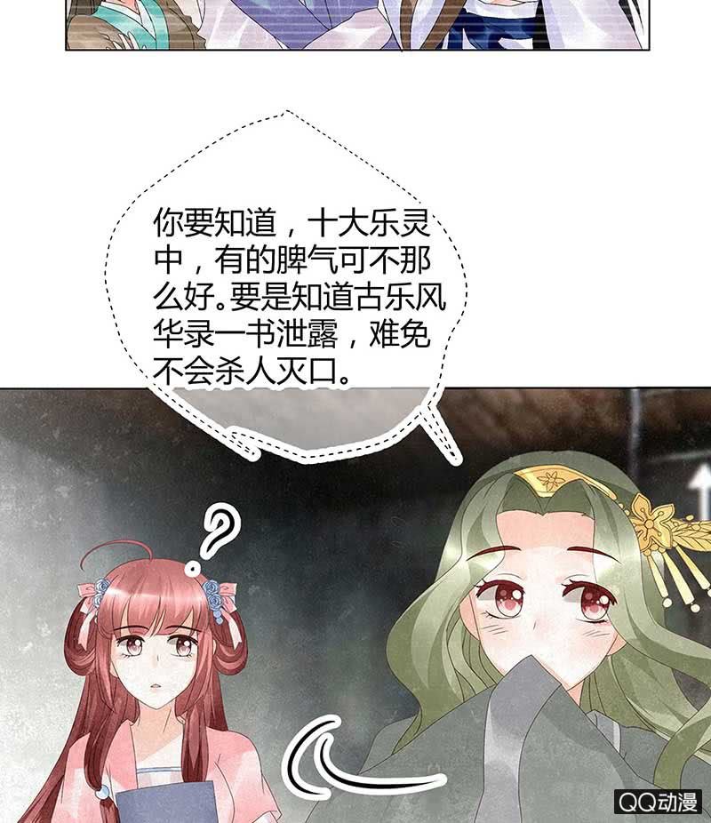 第20话 修习灵技-第21话