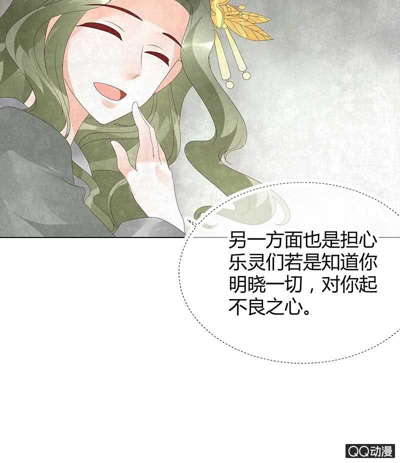 第20话 修习灵技-第21话