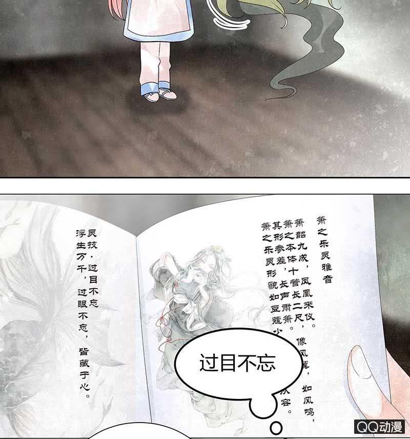 第20话 修习灵技-第21话