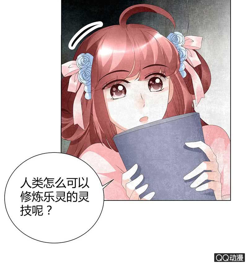 第20话 修习灵技-第21话