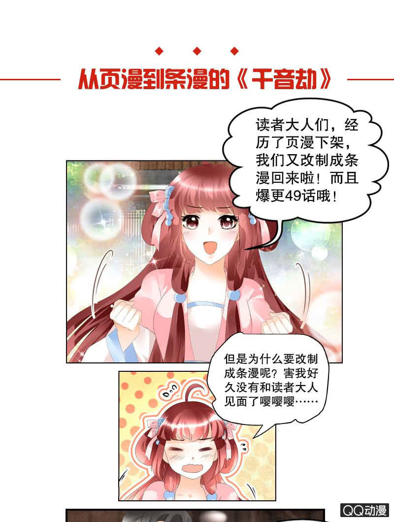 第20话 修习灵技-第21话