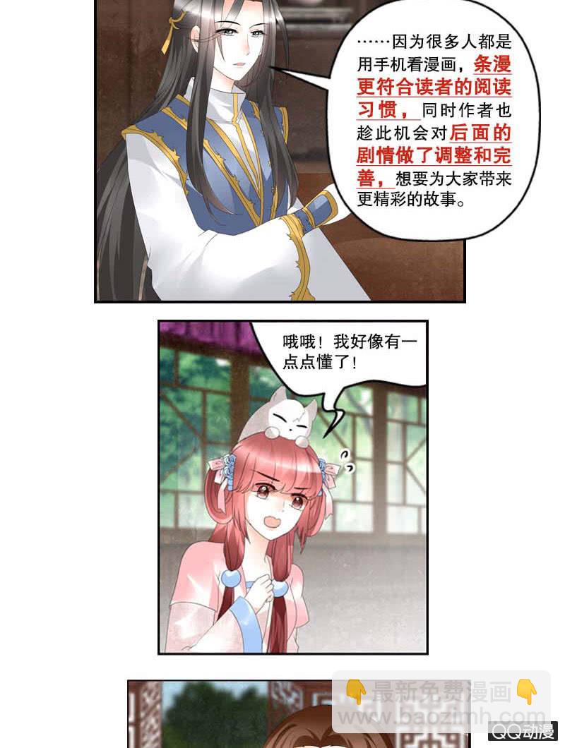 第20话 修习灵技-第21话