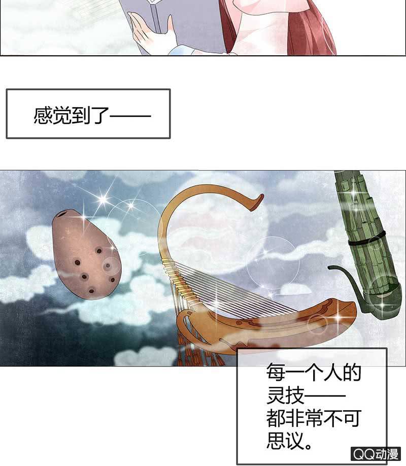 第22话 吹不响的陶埙(1/2)-第23话