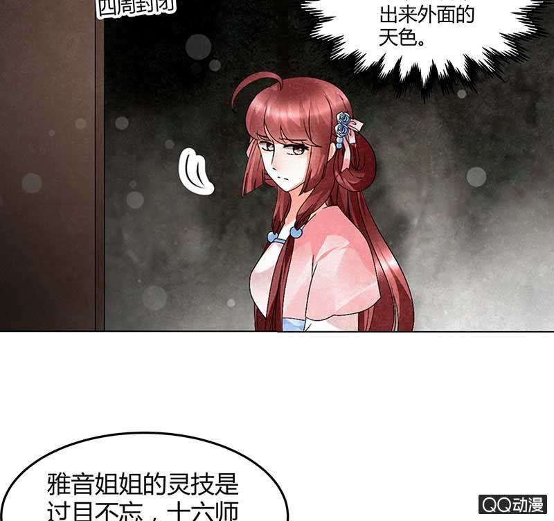 第22话 吹不响的陶埙(1/2)-第23话