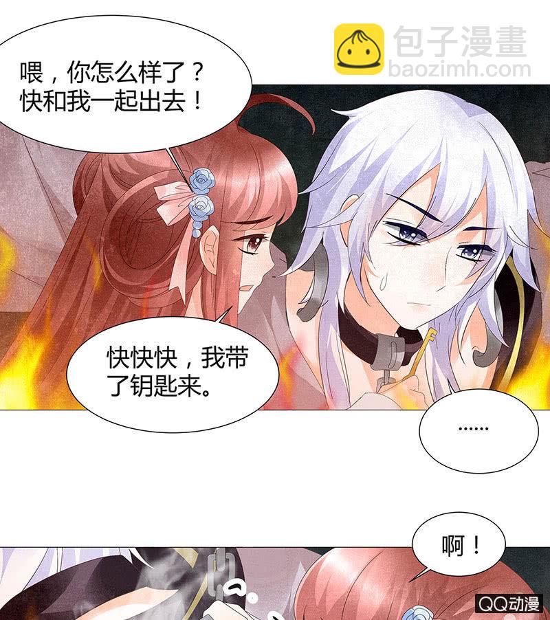 第24话 天神降临(1/2)-第25话