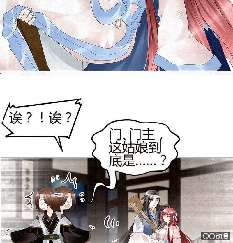 第26话 远山门-第27话