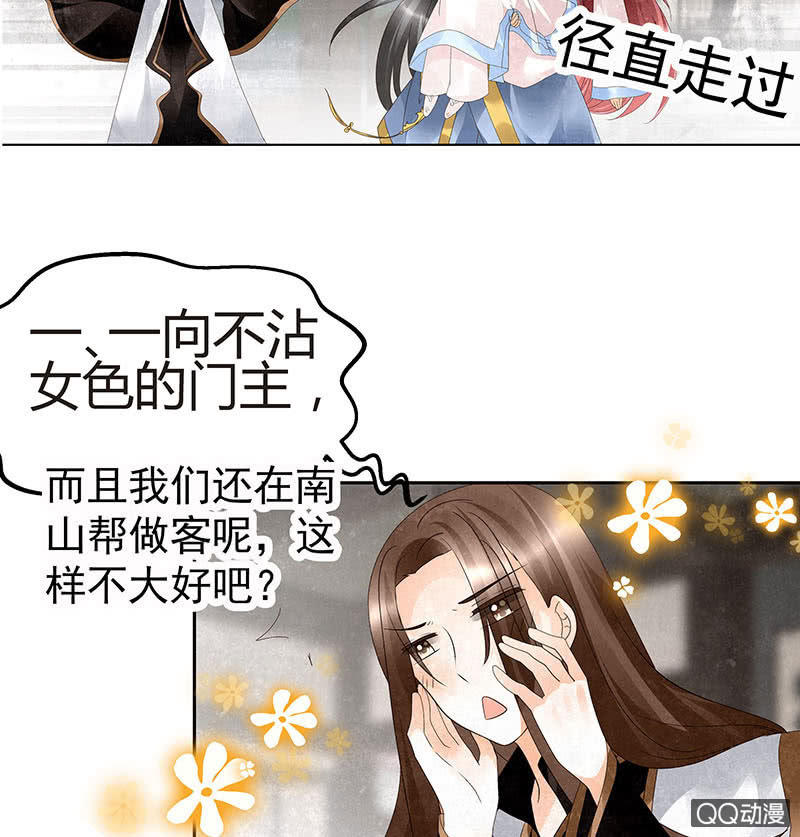 第26话 远山门-第27话