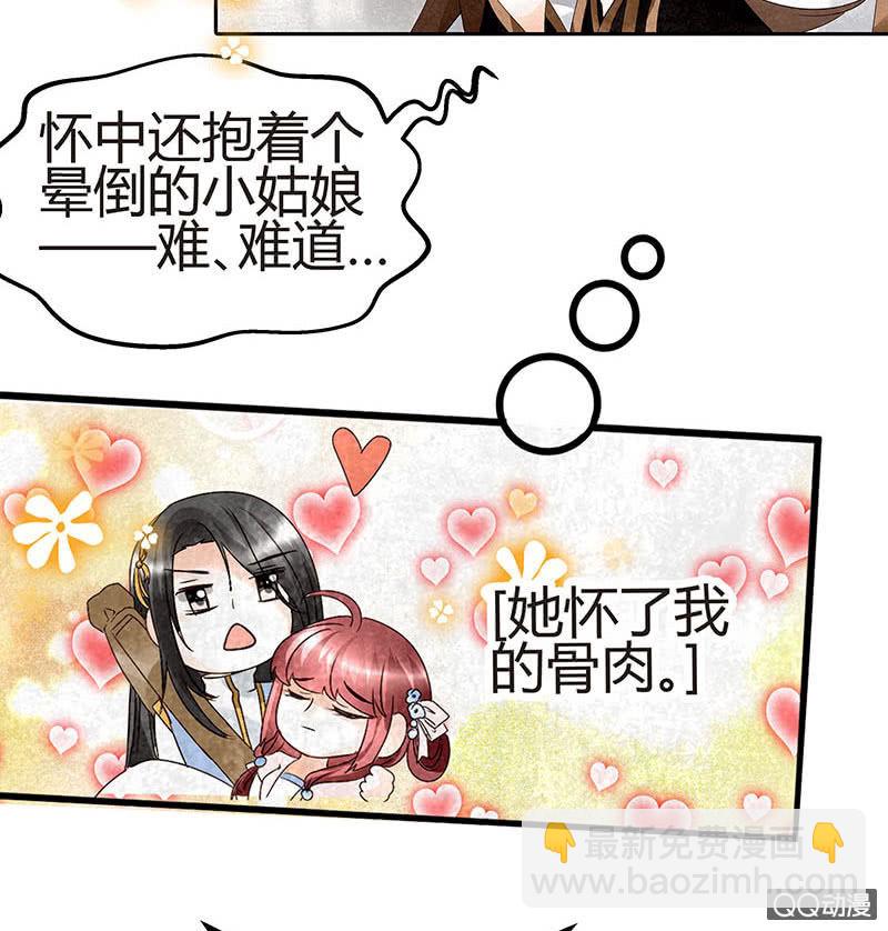 第26话 远山门-第27话