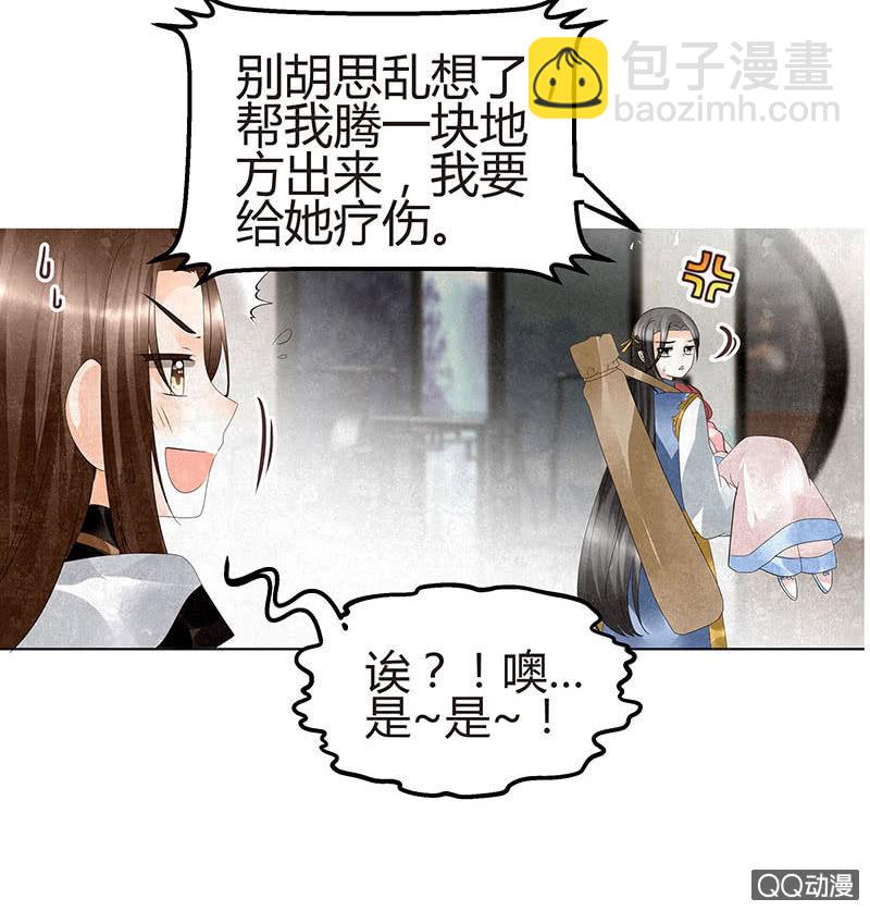 第26话 远山门-第27话