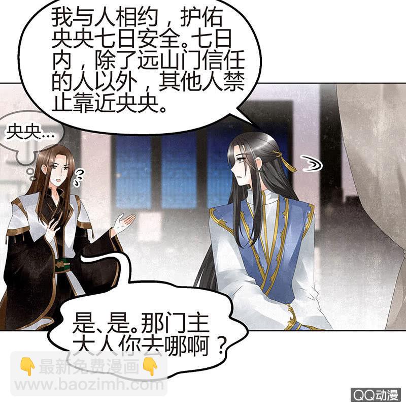 第26话 远山门-第27话